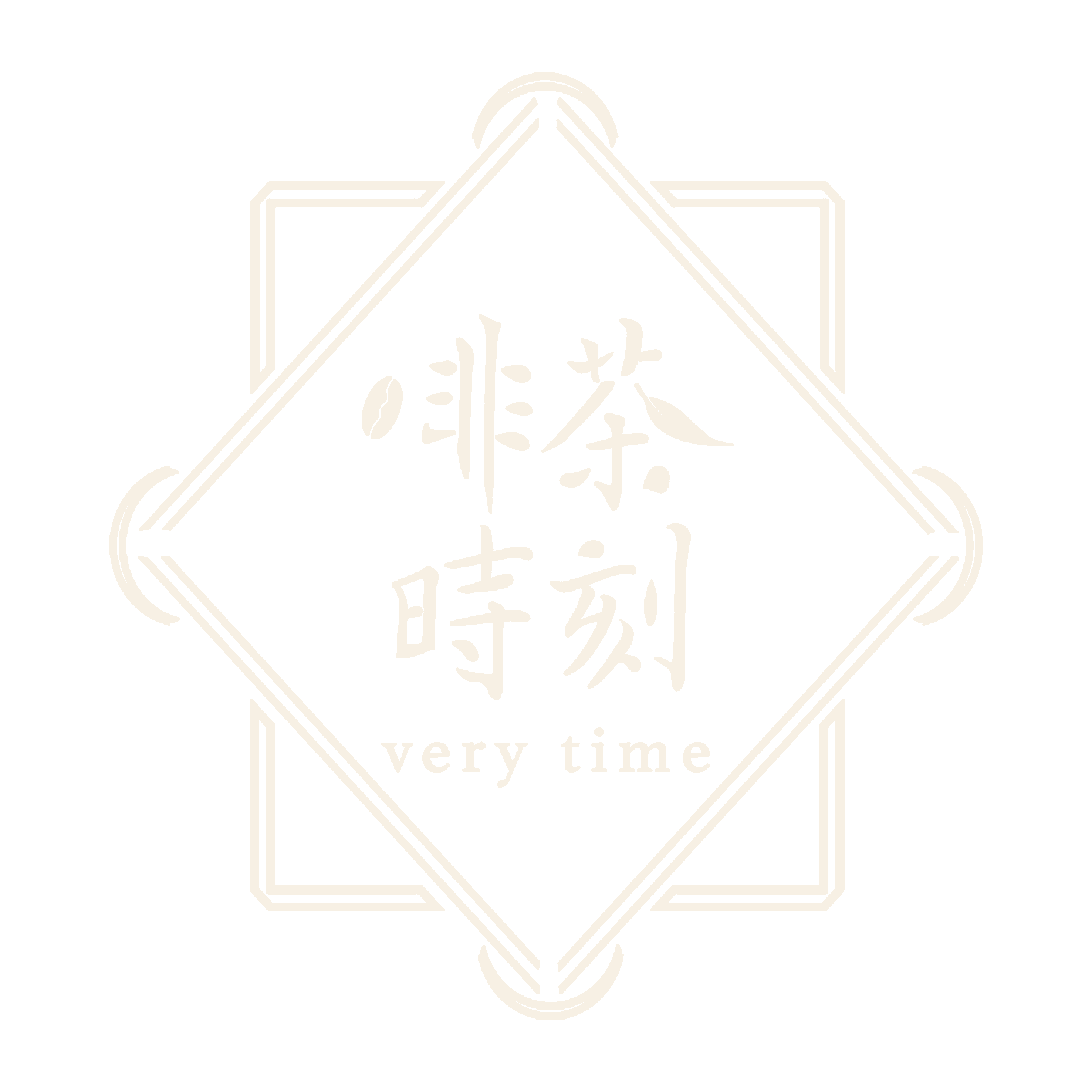 啡茶時刻 Very Time 品牌標誌